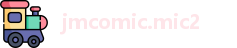 jmcomic.mic2